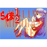 Rama 4 Rama 4